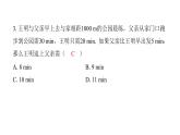 最新北师版七上数学金牌学典5.6　应用一元一次方程——追赶小明（课件）