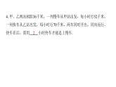 最新北师版七上数学金牌学典5.6　应用一元一次方程——追赶小明（课件）