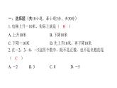 最新北師版七上數(shù)學(xué)金牌學(xué)典課后分層作業(yè)第二章過關(guān)檢測卷（課件）