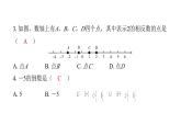最新北師版七上數(shù)學(xué)金牌學(xué)典課后分層作業(yè)第二章過關(guān)檢測卷（課件）