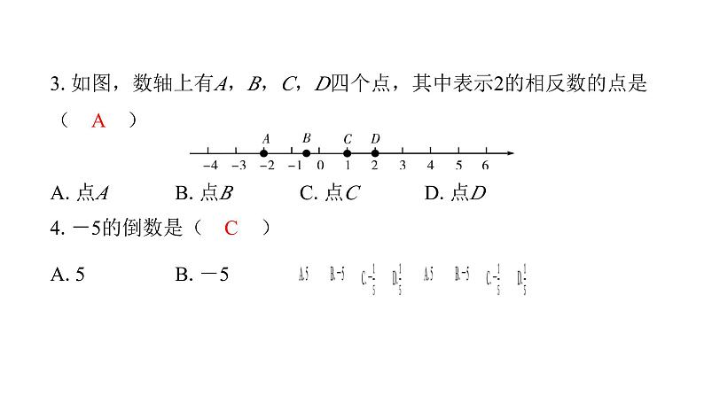 最新北师版七上数学金牌学典课后分层作业第二章过关检测卷（课件）第3页