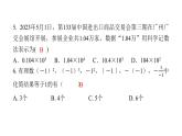 最新北師版七上數(shù)學(xué)金牌學(xué)典課后分層作業(yè)第二章過關(guān)檢測卷（課件）