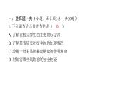最新北師版七上數(shù)學(xué)金牌學(xué)典課后分層作業(yè)第六章過關(guān)檢測(cè)卷（課件）