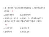 最新北師版七上數(shù)學(xué)金牌學(xué)典課后分層作業(yè)第六章過關(guān)檢測(cè)卷（課件）