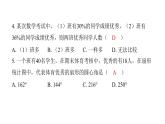 最新北師版七上數(shù)學(xué)金牌學(xué)典課后分層作業(yè)第六章過關(guān)檢測(cè)卷（課件）