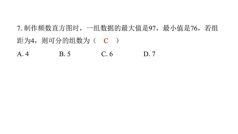 最新北师版七上数学金牌学典课后分层作业第六章过关检测卷（课件）06