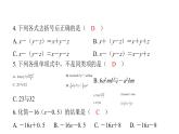 最新北師版七上數(shù)學金牌學典課后分層作業(yè)第三章過關(guān)檢測卷（課件）