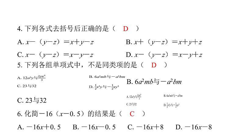 最新北师版七上数学金牌学典课后分层作业第三章过关检测卷（课件）03