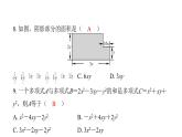 最新北師版七上數(shù)學金牌學典課后分層作業(yè)第三章過關(guān)檢測卷（課件）
