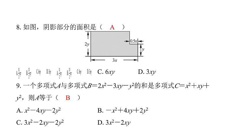 最新北师版七上数学金牌学典课后分层作业第三章过关检测卷（课件）05