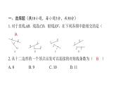 最新北师版七上数学金牌学典课后分层作业第四章过关检测卷（课件）