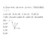 最新北师版七上数学金牌学典课后分层作业第四章过关检测卷（课件）