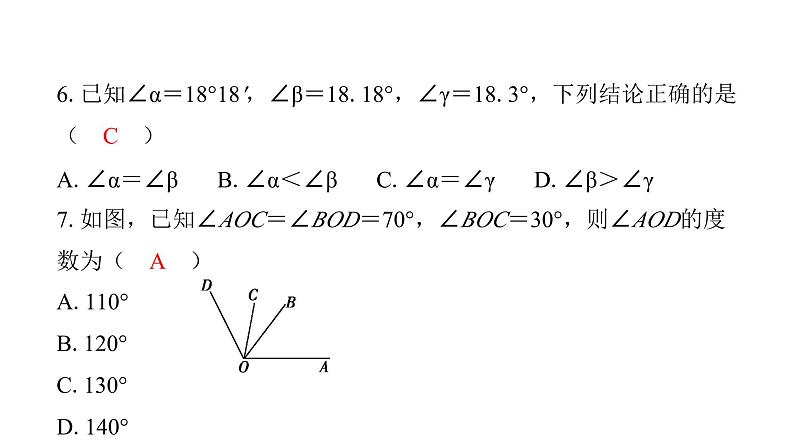 最新北师版七上数学金牌学典课后分层作业第四章过关检测卷（课件）第5页