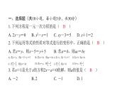 最新北师版七上数学金牌学典课后分层作业第五章过关检测卷（课件）