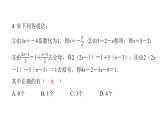 最新北师版七上数学金牌学典课后分层作业第五章过关检测卷（课件）