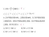 最新北师版七上数学金牌学典课后分层作业第五章过关检测卷（课件）
