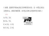 最新北师版七上数学金牌学典课后分层作业第五章过关检测卷（课件）