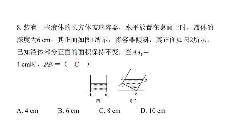 最新北师版七上数学金牌学典课后分层作业第五章过关检测卷（课件）第6页