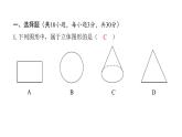 最新北师版七上数学金牌学典课后分层作业第一章过关检测卷（课件）