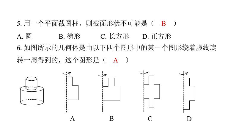 最新北师版七上数学金牌学典课后分层作业第一章过关检测卷（课件）05