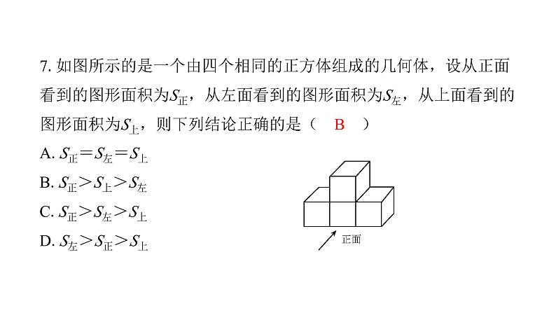 最新北师版七上数学金牌学典课后分层作业第一章过关检测卷（课件）06