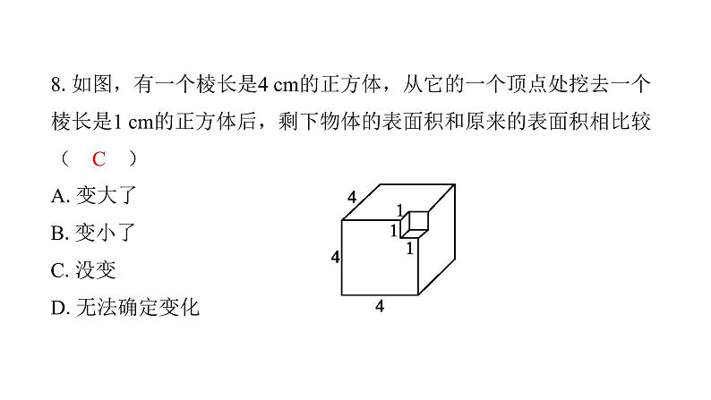 最新北师版七上数学金牌学典课后分层作业第一章过关检测卷（课件）07