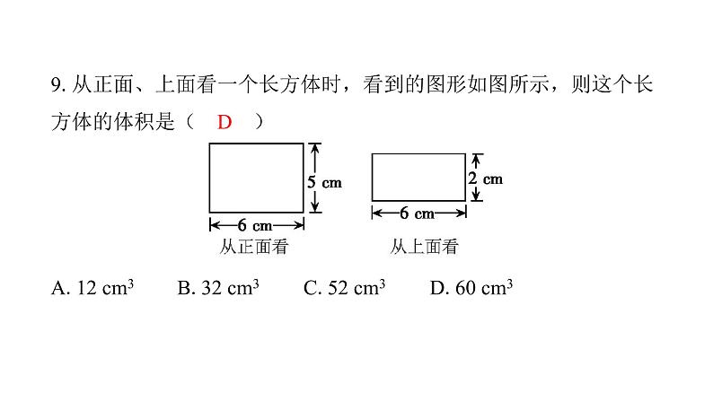 最新北师版七上数学金牌学典课后分层作业第一章过关检测卷（课件）08