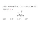 最新北师版七上数学金牌学典4.4　角的比较（课件）
