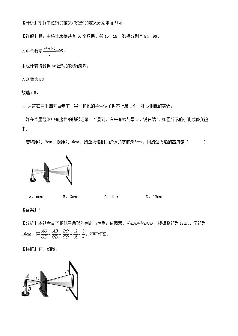 2024年广东省广州市九年级中考数学模拟试卷03