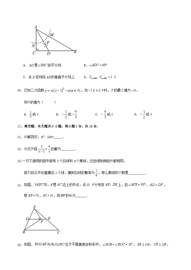 2024年广东省广州市中考数学模拟试卷03
