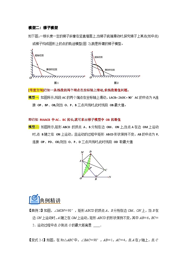 八年级数学下册专题05平行四边形六大模型(原卷版+解析)03