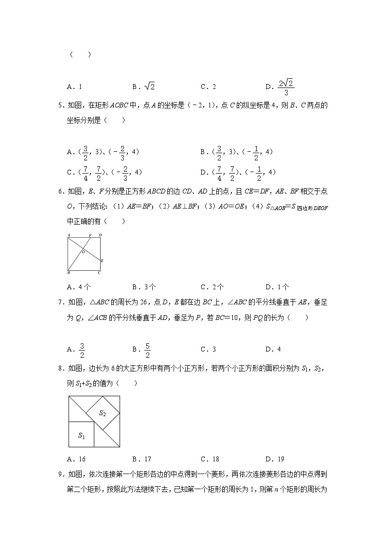 八年级数学下册专题07平行四边形综合压轴特训(原卷版+解析)02