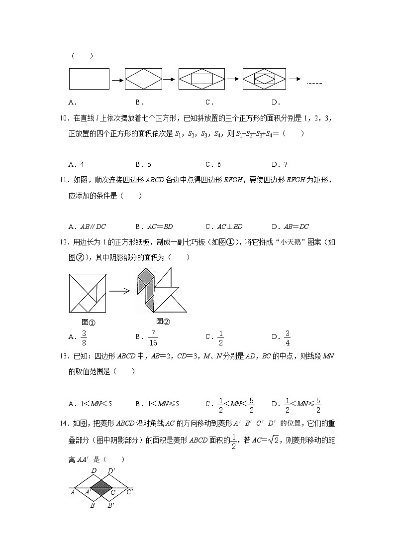 八年级数学下册专题07平行四边形综合压轴特训(原卷版+解析)03