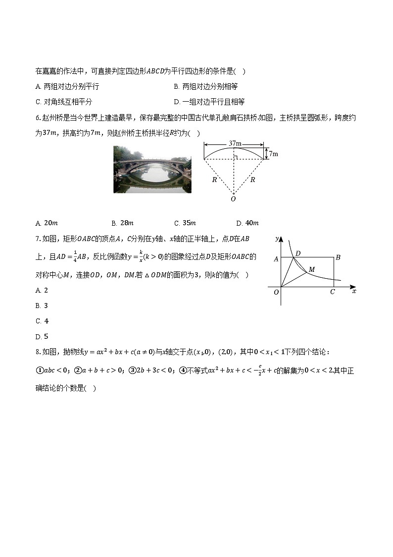 2024年山东省滨州市邹平市码头中学中考数学模拟试卷（三）（含解析）02