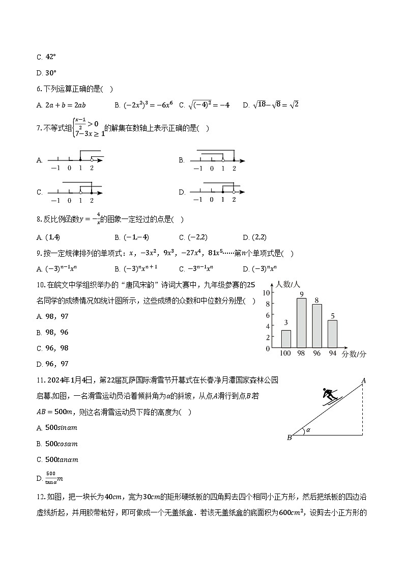 2024年云南省昆明八中长城红鑫校区中考数学适应性试卷（含解析）02