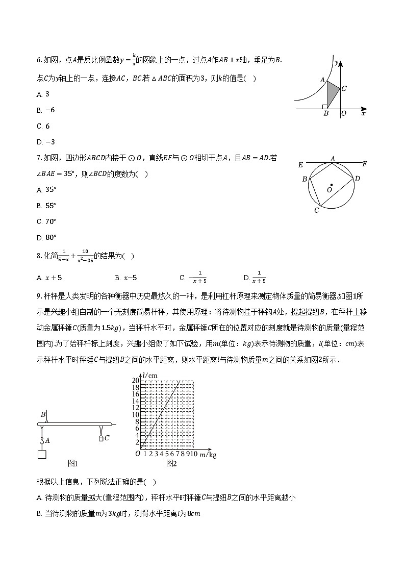 2024年山西省实验中学中考数学三模试卷（含解析）02