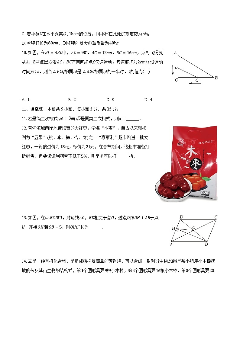 2024年山西省实验中学中考数学三模试卷（含解析）03