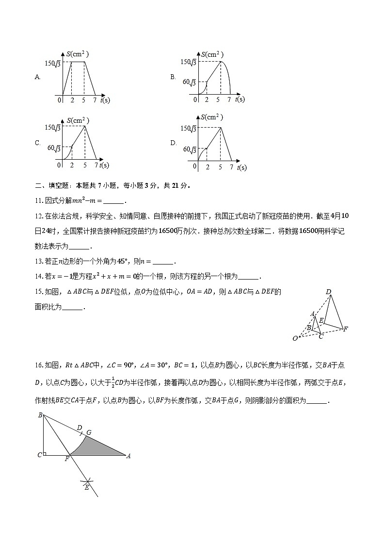 2024年广东省珠海市香洲区梅华中学中考数学三模试卷（含解析）03