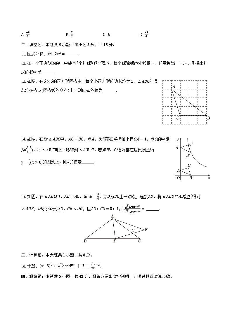 2024年广东省深圳市南山实验教育集团麒麟中学中考数学三模试卷（含解析）03