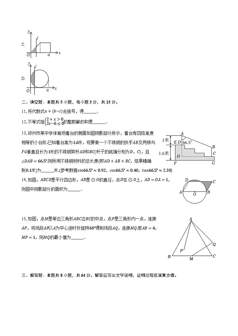 2024年河南省实验中学中考数学三模试卷（含解析）03