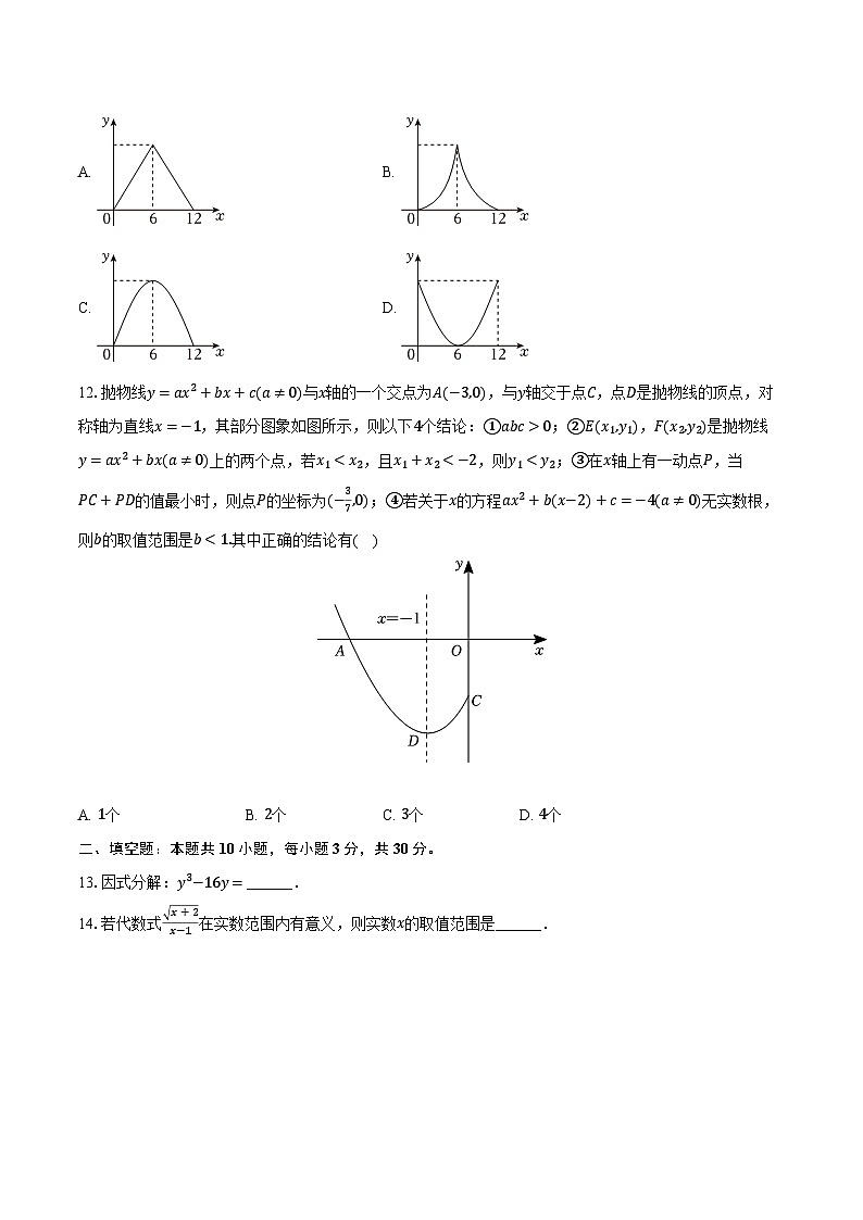 2024年黑龙江省绥化市中考数学二模试卷（含解析）03
