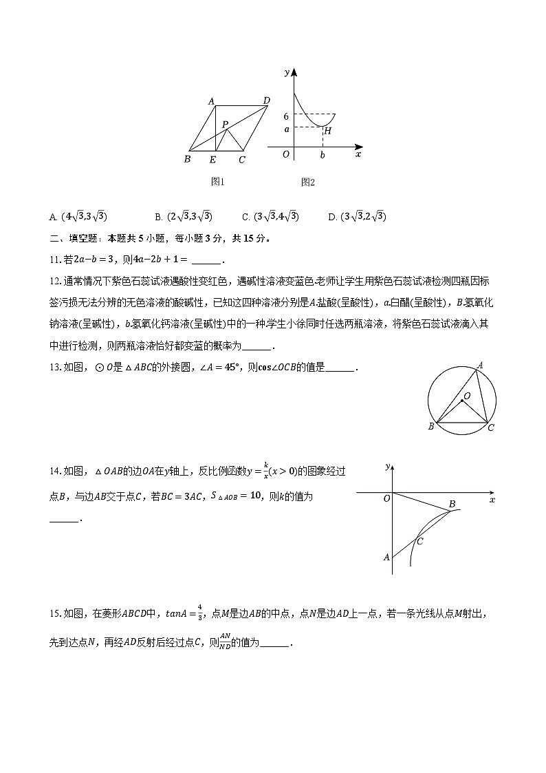 2024年广东省深圳市罗湖区翠园东晓中学中考数学模拟试卷（含解析）03