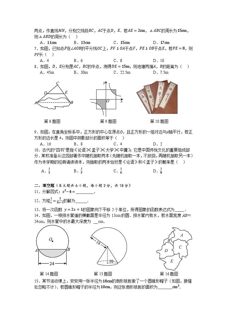 2024年湖南省长沙市初中学业水平考试数学押题卷（七）02