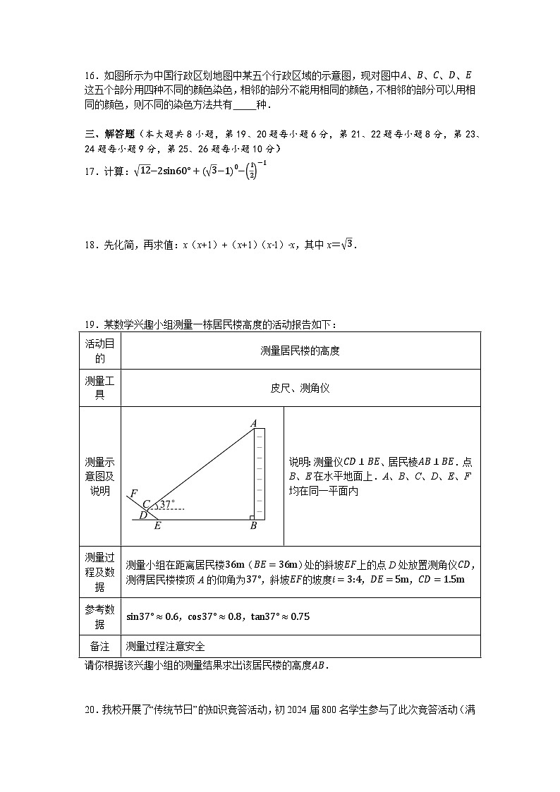2024年湖南省长沙市初中学业水平考试数学押题卷（七）03