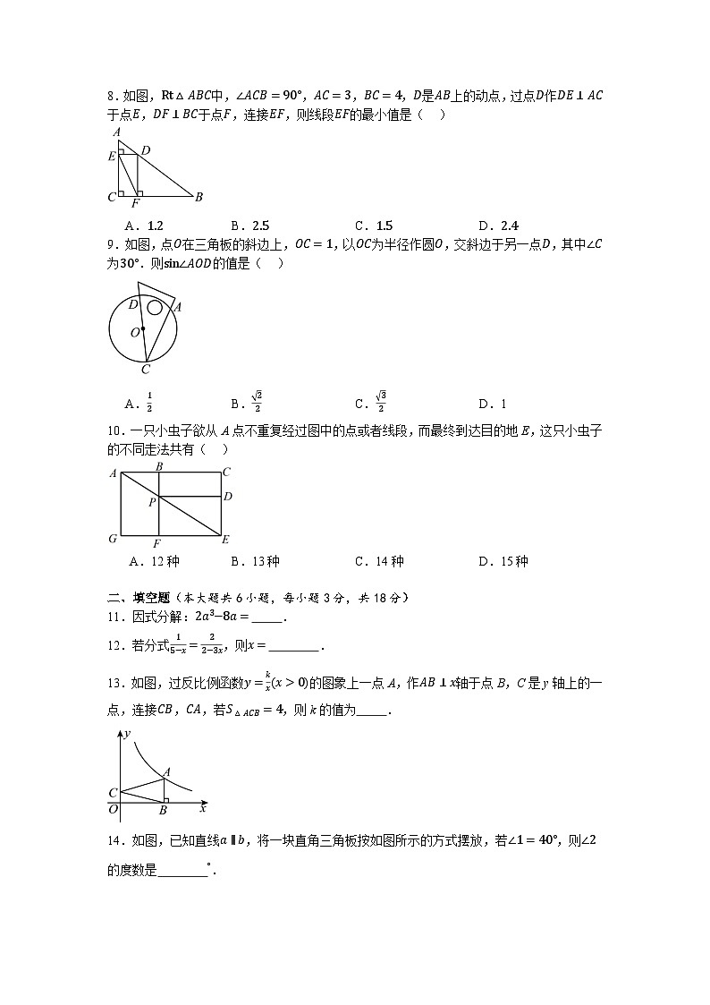 2024年湖南省长沙市初中学业水平考试数学押题卷（十）02