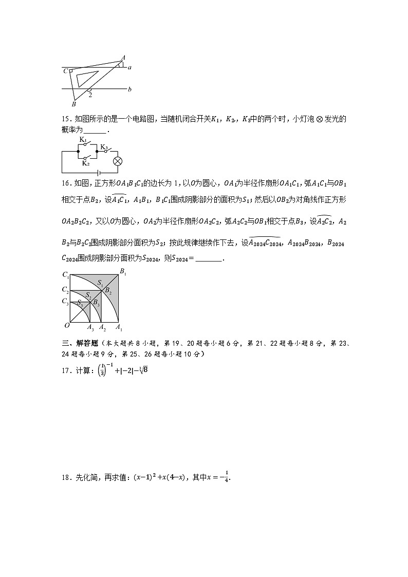 2024年湖南省长沙市初中学业水平考试数学押题卷（十）03