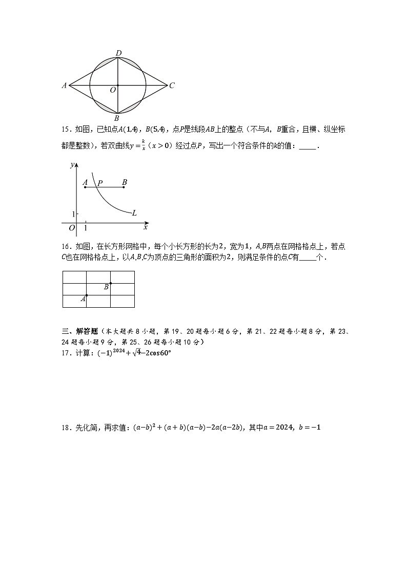 2024年湖南省长沙市初中学业水平考试数学押题密卷（五）03