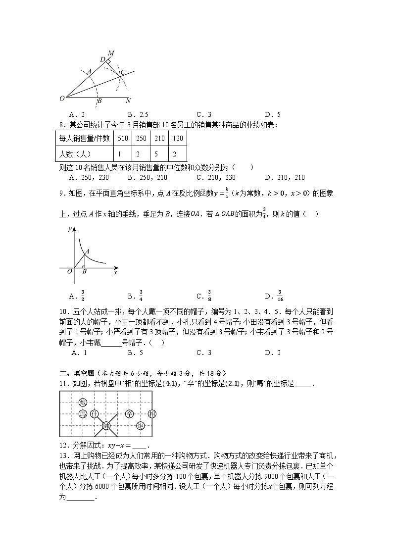 2024年湖南省长沙市初中学业水平考试数学押题密卷（一）02