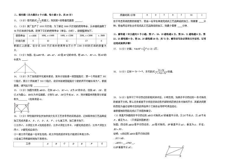 2024年湖南省长沙市长郡集团中考数学押题金卷(一)（考试版）第2页