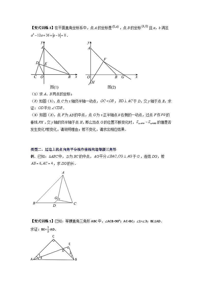 人教版八年级数学上册专题04角平分线模型的三种考法(原卷版+解析)02